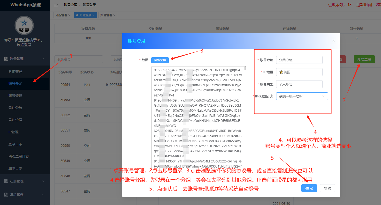 聚星云控拉群介绍