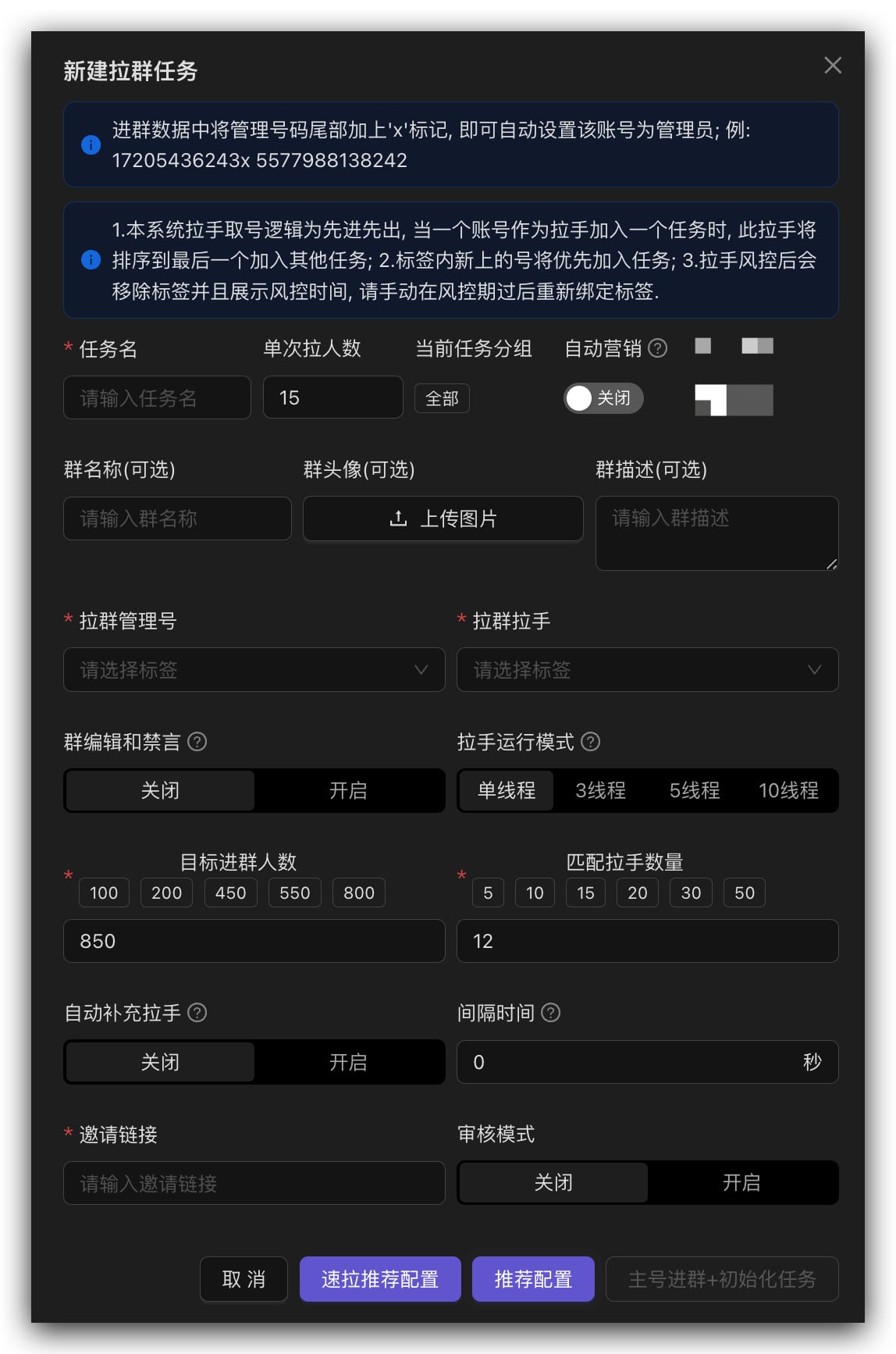 浩瀚7月6号更新2种whatsapp拉群功能