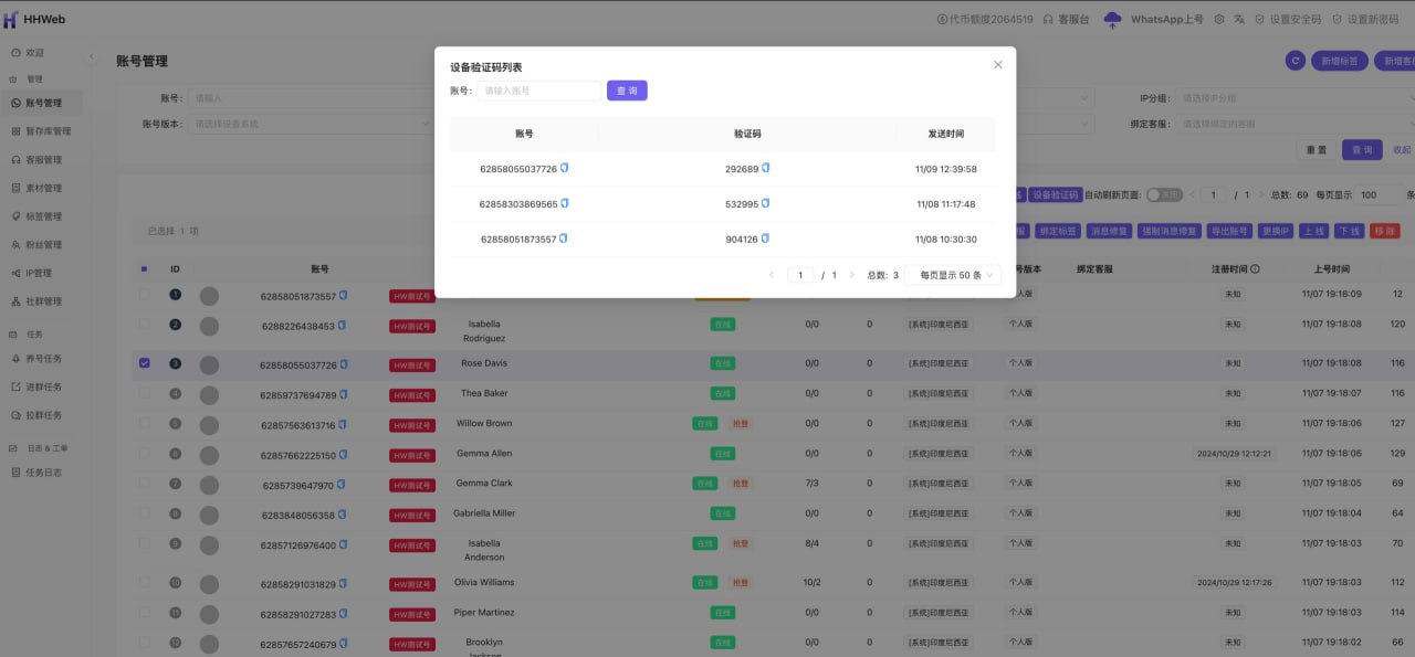 【浩瀚更新】浩瀚ws拉群, whatsapp拉群，云控拉群